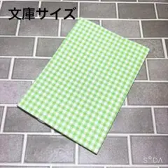ブックカバー グリーン×チェック