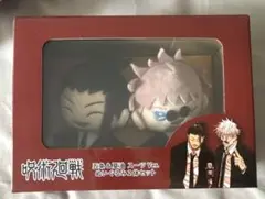 呪術廻戦 五条&夏油 ぬいぐるみ スーツver. 2体セット