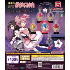 まどか☆マギカ ソウルジェムストラップ ガチャガチャ 美樹さやか 2個