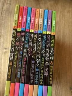 2025年最新】韓国語童話絵本の人気アイテム - メルカリ