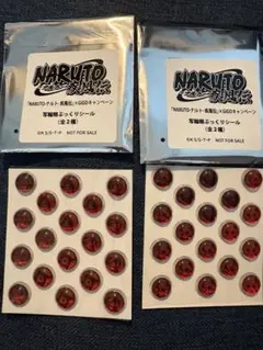 NARUTO 写輪眼ぷっくりシール