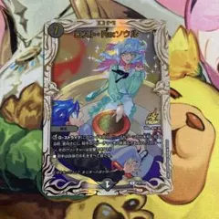 デュエマ ロストreソウル プロモ アニメ公開記念 ロストre:ソウル