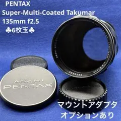 Super-Multi-Coated Takumar 135/2.5 96035のサムネイル