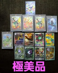 ポケカ ar まとめ売り 14枚