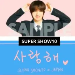 super junior イェソン - メルカリ