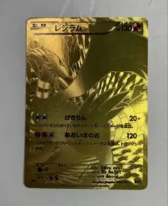 レシラム EBB EXバトルブースト 094/093 - メルカリ