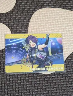 あんスタ カードダス 仙石忍！