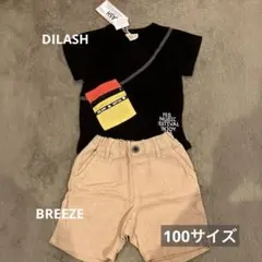 【DILASH/ブリーズ】Tシャツとハーフパンツ