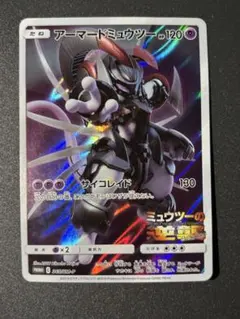 アーマードミュウツー「ミュウツーの逆襲 EVOLUTION」 PROMO 2番