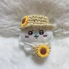 ちいかわ ぬいぐるみ用 ひまわりのカンカン帽子&ポシェット ベージュ