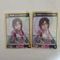 真希波・マリ・イラストリアス 4レアカード 2枚セット