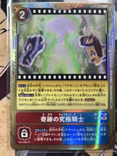 デジモンカードゲーム 奇跡の究極騎士 BT-17-095 金枠 パラレル - メルカリ