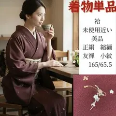 Y3606◇美品 正絹 袷 やまと誂製 金駒刺繡 トールサイズ 訪問着 着物 Y3606◇美品 正絹 袷 やまと誂製 金駒刺繡 トールサイズ 訪問着