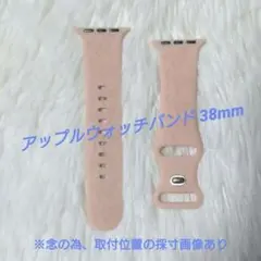 アップルウォッチバンド 38mm ピンク 蝶柄