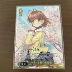 2025年最新】未来へと続く坂道 渚 SPの人気アイテム - メルカリ