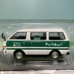 懐かしの商用車コレクション　1／43 日産 チェリーバネット ダスキン愛の店のサムネイル