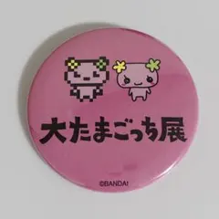 大たまごっち展 缶バッジ　ふらわっちのサムネイル
