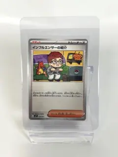 2026年最新】ポケモンカードインフルエンサーの紹介の人気アイテム