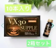 2箱セット】VX30 SUPPLE プラセンタエキス配合 10本 - メルカリ