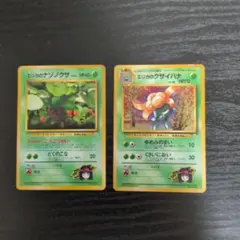 ポケモンカード エリカのナゾノクサ クサイハナ 旧裏面のサムネイル