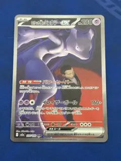 2026年最新】ロケット団のミュウツーexsarの人気アイテム - メルカリ