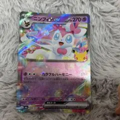 ニンフィアex RR MEGA 拡張パック 30th CELEBRATION …