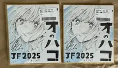 定期購読限定 応募者全員サービス アオのハコ フルカラープレート4種