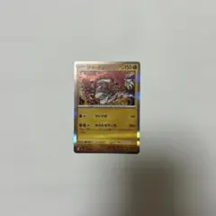 ポケモンカード グラードン 039/076