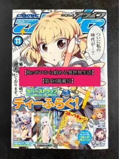 【非売品】精霊使い剣舞　特典　サイン入りポスター5種類 2025年最新】精霊使いの剣舞ポスターの人気アイテム - メルカリ