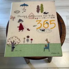 Design collection for kids 365
