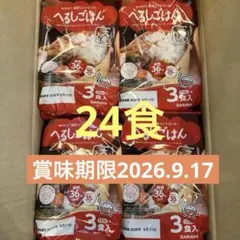 へるしごはん 大麦入り 150g x 3食入　8食パック24食分のサムネイル
