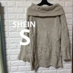 SHEIN オフショルダー 長袖　ニット　セーター 【S】　ベージュ　ワンピース
