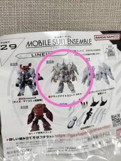 機動戦士ガンダム　モビルスーツアンサンブル 206 ブラックナイトスコードカルラ