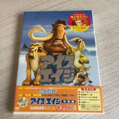 2026年最新】アイスエイジ3の人気アイテム - メルカリ