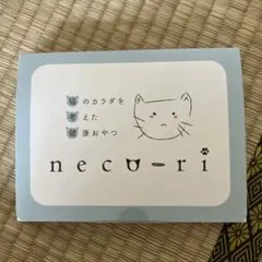 neco-ri　ねこり　4箱　GW限定大幅値下げ！ neco-ri ねこり 4箱 GW限定大幅値下げ！ ねこり neco-ri 1箱