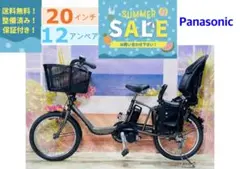 パナソニックギュット⭐️12AH！子供乗せ電動アシスト自転車Y3620 パナソニックギュット⭐️12AH！子供乗せ電動アシスト自転車Y4131