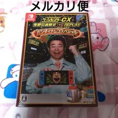 ゲームセンターCX 有野の挑戦状 1+2 REPLAY バンダイナムコスペシャル