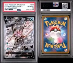 超希少【PSA10】シャンデラ R XY4 ファントムゲート 042/088 - メルカリ