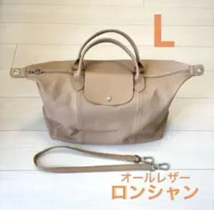 美品♡【ロンシャン】プリアージュキュイールL ベージュ