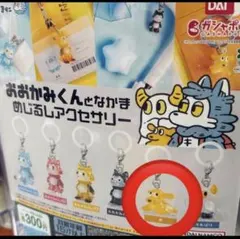 おおかみくんと仲間　めじるしアクセサリー　犬