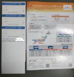 商船三井さんふらわあ フェリーサービスご優待券 3枚セットのサムネイル