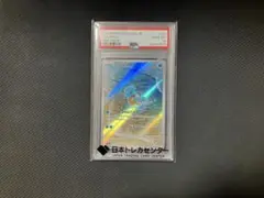 ス*料様 【PSA10】ゼニガメ ar スペシャルデッキセットex プロモ 05 PSA10】ゼニガメ ar スペシャルデッキセットex プロモ 05 - メルカリ