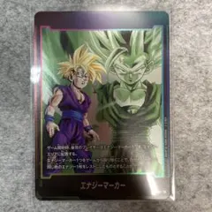 エナジーマーカー(孫悟飯) [E01-10]フュージョンワールド プロモーション