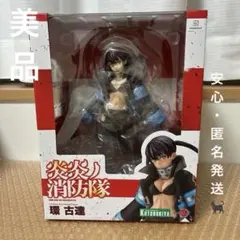 本日だけの大特価　新品未開封・希少　炎炎ノ消防隊 環古達 フィギュア
