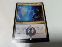 MTG イオン化 1枚 foil プロモ