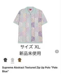 Supreme Zip Up Polo Pale Blueのサムネイル