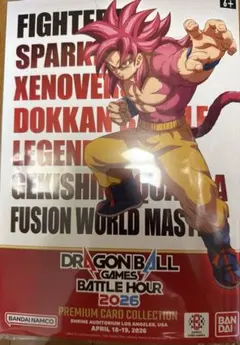 ドラゴンボールゲームズ バトルアワー 2026 プレミアムカード
