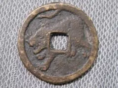 2026年最新】絵銭 十二支の人気アイテム - メルカリ