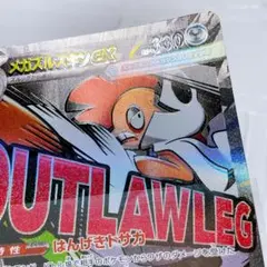 エラーカード】メガズルズキンex 330HP ポケモンカード ma - メルカリ