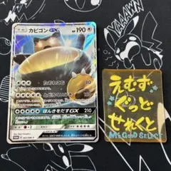 2025年最新】カビゴン exの人気アイテム - メルカリ